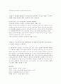 생활법률=A(남성, 35세)는 아내 B(여성, 33세), 아들 C(3세), 아버지 D(70세), 어머니 E(65세)와 함께 살고 있다. F(여성, 30세)는 미혼이며 어머니 G(60세), 1년 전에 교통사고로 사망한 남동생 H의 아내 I와 딸 J 5페이지