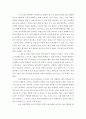 교육심리학=매슬로우(Maslow)의 동기위계설에 대해 설명하고, 그 교육적 시사점을 논하시오. 4페이지