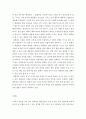 통치의기본구조=대통령의 권한을 설명하시기 바랍니다 4페이지
