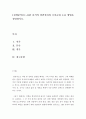 정책분석론=AHP 분석의 일반절차와 우선순위 도출 방법을 설명하시오. 2페이지