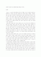 정책분석론=AHP 분석의 일반절차와 우선순위 도출 방법을 설명하시오. 3페이지