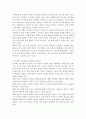 영유아프로그램개발과평가=프로젝트 접근법의 이론적 기초, 교육목표 및 원리, 교육과정에 대해 설명하고, 한국 유아교육 현장에의 적용 시 강점과 약점에 관해 논하시오. 3페이지