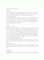 영유아프로그램개발과평가=프로젝트 접근법의 이론적 기초, 교육목표 및 원리, 교육과정에 대해 설명하고, 한국 유아교육 현장에의 적용 시 강점과 약점에 관해 논하시오. 4페이지