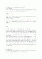 영유아프로그램개발과평가=프로젝트 접근법의 이론적 기초, 교육목표 및 원리, 교육과정에 대해 설명하고, 한국 유아교육 현장에의 적용 시 강점과 약점에 관해 논하시오. 5페이지