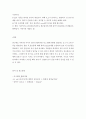 식품위생학=1. 소위 햄버거병이라 일컬어지는 용혈성 요독증후군을 일으키는 병원성 대장균에 대해 설명하시오). 2. 이렇게 단체급식 및 외식산업에서 발생하는 병원성 대장균에 의한 식중독 사고를 예방하기 위한 C 5페이지
