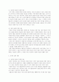 행정조직론=조직 목표에 관한 주요 내용을 정리해보고, 이를 기반으로 하여 학생이 재직하고 있거나 친구들이 근무하고 있는 조직을 선정하여(직접관찰 혹은 인터뷰에 의한 조사를 통하여) 그 조직의 목표를 분석해  4페이지