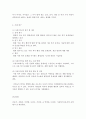 행정사례연구=본인이 관심있는 하나의 사례를 선택하고, 이 사례를 선택한 이유를 우선 설명한 다음, 그 사례와 관련된 사회적인 배경, 정책이나 제도등을 소개하고 정책이나 제도적인 측면에서 사례를 정리한 후,  5페이지