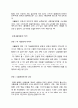 오늘날의프랑스=나폴레옹과 관련된 문학작품,영화,만화를 감상한 뒤, 그 작품 속에서 나폴레옹의 어떤 측면이 부각되어 있는지 기술하고, 그러한 관점에 대한 자신의 의견을 개진하시오. 3페이지