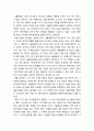 오늘날의프랑스=나폴레옹과 관련된 문학작품,영화,만화를 감상한 뒤, 그 작품 속에서 나폴레옹의 어떤 측면이 부각되어 있는지 기술하고, 그러한 관점에 대한 자신의 의견을 개진하시오. 4페이지