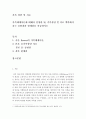 가족상담및치료=가족체계이론에 대해서 설명한 뒤, 가족상담 및 치료 맥락에서 갖는 공헌점과 한계점을 서술하시오 2페이지