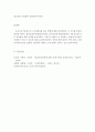 유아교육기관운영관리=유아교육기관장으로서 유아관리 과정을 계획하시오.(원아모집 계획 및 준비, 학급편성 계획) 5페이지