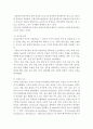사회조사방법론=청소년교육과 관련한 연구주제를 선정하여 연구계획서를 작성하시오. 4페이지
