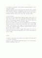 사회조사방법론=청소년교육과 관련한 연구주제를 선정하여 연구계획서를 작성하시오. 6페이지