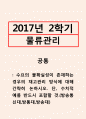 물류관리=수요의 불확실성이 존재하는 경우의 재고관리 방식에 대해 간략히 논하시오. 단, 수치적 예를 반드시 포함할 것. 1페이지