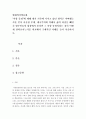 현대의서양문화=“서양 문명”에 대해 내가 기존에 가지고 있던 생각은 어떠했는지를 먼저 서술한 후에, 제국주의에 의해서 삶의 터전을 빼앗긴 원주민들의 입장에서 본다면 그 서양 문명이라는 것이 어떻게 달라보 2페이지