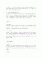 사회조사방법론=청소년발달과 관련한 연구주제를 선정하여 연구계획서를 작성하시오. 4페이지