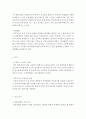 사회조사방법론=청소년발달과 관련한 연구주제를 선정하여 연구계획서를 작성하시오. 5페이지