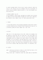 사회조사방법론=청소년발달과 관련한 연구주제를 선정하여 연구계획서를 작성하시오. 6페이지