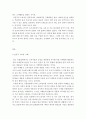 마케팅특강=감성적 소비 사례를 발굴하여 제시하고, 감성적 소비가 소비자행복에 어떤 영향을 미치는지 분석하여 마케팅 시사점을 도출하시오.(※ 본인의 실제 소비 사례를 제시하는 것도 좋음) 3페이지