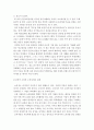 마케팅특강=감성적 소비 사례를 발굴하여 제시하고, 감성적 소비가 소비자행복에 어떤 영향을 미치는지 분석하여 마케팅 시사점을 도출하시오.(※ 본인의 실제 소비 사례를 제시하는 것도 좋음) 4페이지
