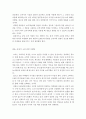 마케팅특강=감성적 소비 사례를 발굴하여 제시하고, 감성적 소비가 소비자행복에 어떤 영향을 미치는지 분석하여 마케팅 시사점을 도출하시오.(※ 본인의 실제 소비 사례를 제시하는 것도 좋음) 5페이지