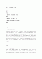 언어의이해=외적 언어학의 분야를 제시하고, 각 분야에서 무엇을 어떻게 연구하는지를 간략히 서술하시오. 2페이지