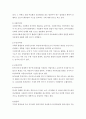 언어의이해=외적 언어학의 분야를 제시하고, 각 분야에서 무엇을 어떻게 연구하는지를 간략히 서술하시오. 4페이지