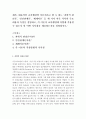 교육행정및경영=대표적인 교육행정학 이론이라고 할 수 있는 ‘과학적 관리론’, ‘인간관계론’, ‘체제이론’ 등 세 가지 이론 각각의 주요 내용과 특성을 설명하고, 각 이론이 교육행정에 어떻게 적용될 수 있는 2페이지