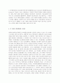 교육행정및경영=대표적인 교육행정학 이론이라고 할 수 있는 ‘과학적 관리론’, ‘인간관계론’, ‘체제이론’ 등 세 가지 이론 각각의 주요 내용과 특성을 설명하고, 각 이론이 교육행정에 어떻게 적용될 수 있는 4페이지