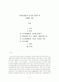 간호이론=나이팅게일의 이론을 적용하여 작성하시오. 1) 주변의 만성질환자 1인을 선정하여 인구사회적, 생활습관특성을 기술하시오. 2) 나이팅게일의 물리적 환경, 심리적 환경, 사회적 환경, 긍정적이고 건강한 환 2페이지