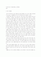 현대인의여가생활=자신이 직접 여가시간에 하는 여가활동 중 한 가지를 선택하고 이 여가활동이 ‘현대인의 여가생활’ 교과목에서 다루고 있는 요가활동과 비교해 다음의 물음에 답을 작성하시오 3페이지