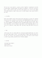 한국경제의이해=한국 공업의 성장과정을 설명하고, 한국 공업의 현황 및 구조적 특성을 논하시오. 6페이지
