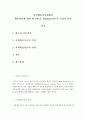 인간행동과사회환경=행동발달에 대한 반두라(A. Bandura)이론의 특징과 의의를 설명하시오. 2페이지