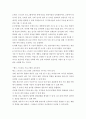영유아프로그램개발과평가=뱅크 스트리트 프로그램의 이론적 기초, 교육목표 및 원리, 교육과정에 대해 설명하고, 한국 유아교육 현장에의 적용 시 강점과 약점에 관해 논하시오. 4페이지