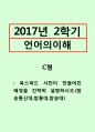 언어의이해=옥스퍼드 사전이 만들어진 배경을 간략히 설명하시오. 1페이지