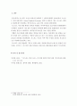 언어의이해=옥스퍼드 사전이 만들어진 배경을 간략히 설명하시오. 5페이지
