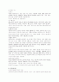 인간행동과사회환경 A형)프로이트 정신분석이론과 융의 분석심리학의 이론적 공통점과 차이점에 대하여 설명하시오. 5페이지