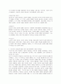 인간행동과사회환경 A형)프로이트 정신분석이론과 융의 분석심리학의 이론적 공통점과 차이점에 대하여 설명하시오. 6페이지