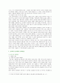 성사랑사회B형 : [성,   사랑,   사회 B형] 한국 사회에서 가정이나 일터 등 일상적인 공간에서 성폭력이나 성희롱이 빈발하는 이유는 무엇이며,   심각성과 대책방안 9페이지