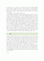 성사랑사회B형 : [성,   사랑,   사회 B형] 한국 사회에서 가정이나 일터 등 일상적인 공간에서 성폭력이나 성희롱이 빈발하는 이유는 무엇이며,   심각성과 대책방안 15페이지
