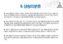 프랑스 음악사 및 오페라와 샹송 26페이지