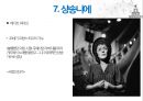 프랑스 음악사 및 오페라와 샹송 30페이지