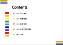 소니의 실패와 부활 [소니,Sony,소니 부활,소니 실패,동통공,워크맨,소니 성공요인] 2페이지