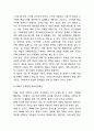 CRM (고객관계관리) 정의,도입배경,효과,필요성연구및 CRM 기업도입사례및 CRM 한계점과 개선방안제언 15페이지