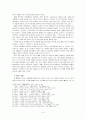 [국문학사] 김종삼론 - 산문을 통해 살펴본 시의 인식과 방법- 3페이지
