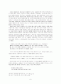 [국문학사] 김종삼론 - 산문을 통해 살펴본 시의 인식과 방법- 6페이지