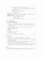 [간호학] 통증생리와 아동의 비약리적 통증완화방법 6페이지
