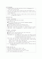 [간호학] 통증생리와 아동의 비약리적 통증완화방법 7페이지