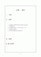 [간호학] 인두후부농양, 이미증, 요로감염, 신장증, 신아세포증 2페이지