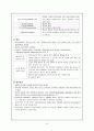 [간호학] 인두후부농양, 이미증, 요로감염, 신장증, 신아세포증 5페이지